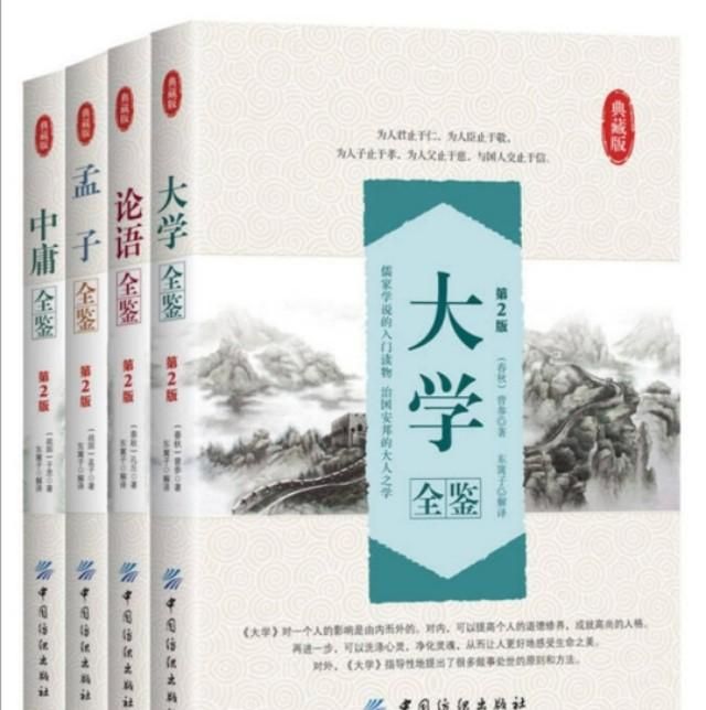 有人说国学属于落后的经典,您怎么看待图3