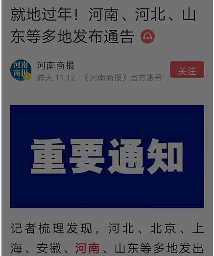 2021广东省内可以回家过年吗图2