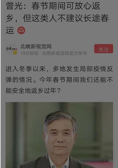 2021广东省内可以回家过年吗图4