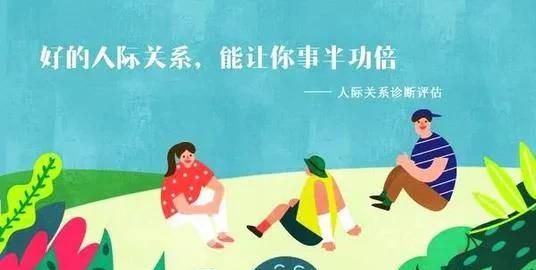 如何培养小学生的社交能力,上小学前孩子应具备哪些社交能力图4