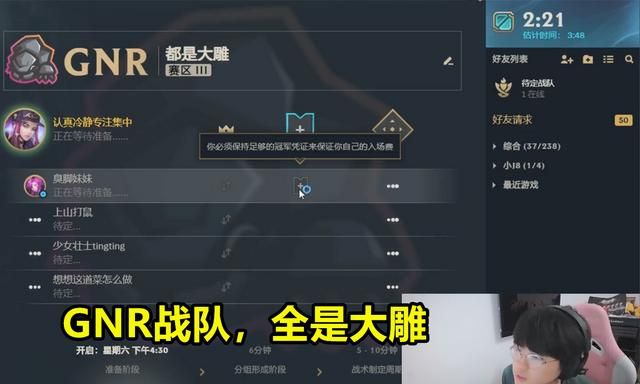 letme和姿态都在rng吗,lpl2022春季赛决赛姿态图4