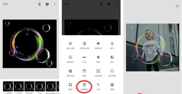 摄影修图怎么加泡泡图16
