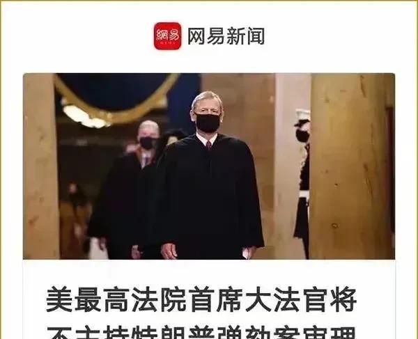 不懂美国宪法，参议院有权审查一个平民前总统犯罪的权力吗图1