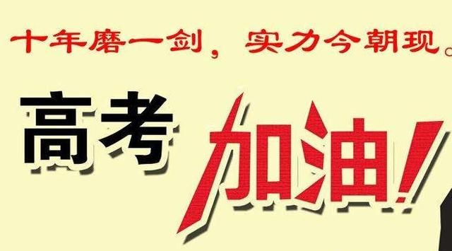 今年高考会不会推迟,2020年疫情会影响高考录取时间吗图2