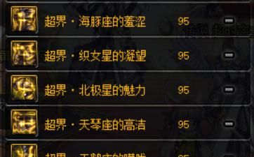 dnf剑魂带什么95ss好(dnf剑魂带哪套95史诗)图5