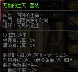 dnf剑魂带什么95ss好(dnf剑魂带哪套95史诗)图10