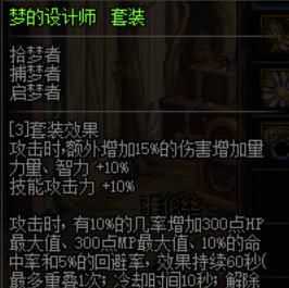 dnf剑魂带什么95ss好(dnf剑魂带哪套95史诗)图11