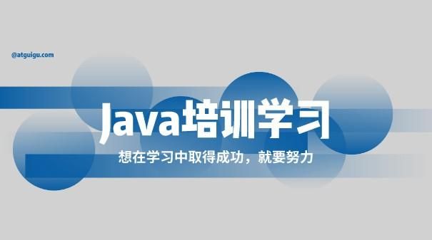 上海培训机构学java好考吗图1