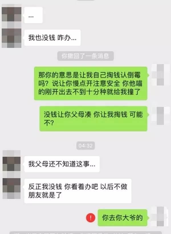 车子借给别人有什么危害图3