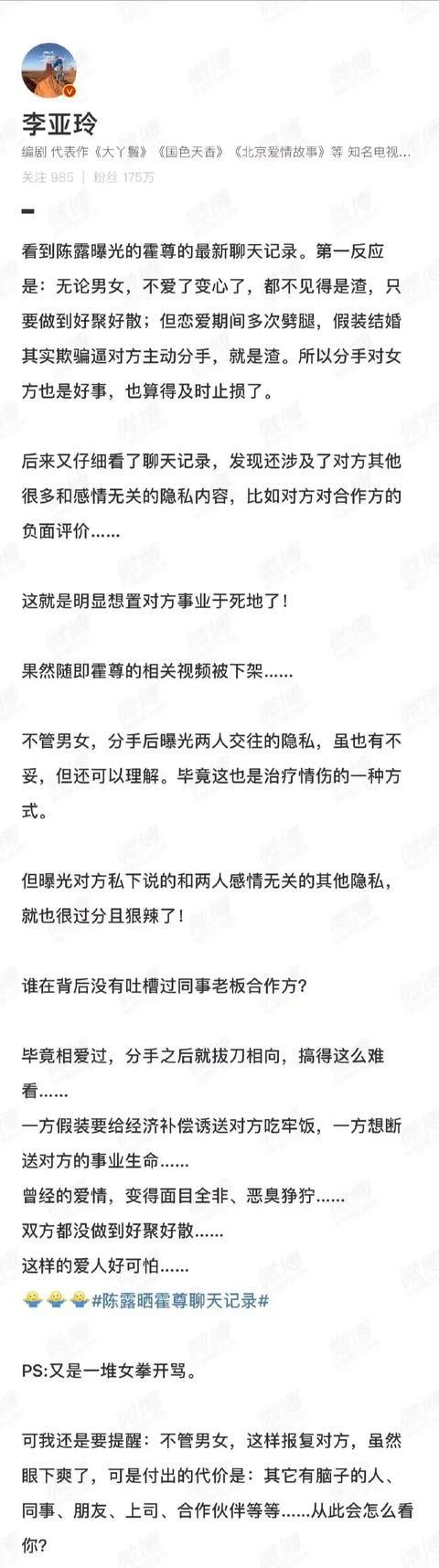 霍尊事件法律解读图2