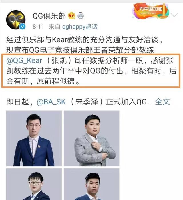 18年qg的冠军教练是谁,qg对战佛山gk图3