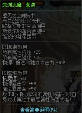 dnf剑影带哪套95史诗好,dnf剑影预约升级90史诗套怎么选图3