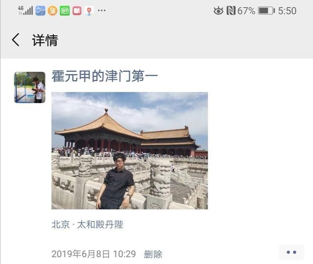 以前的旅游照片可以发在朋友圈吗图2