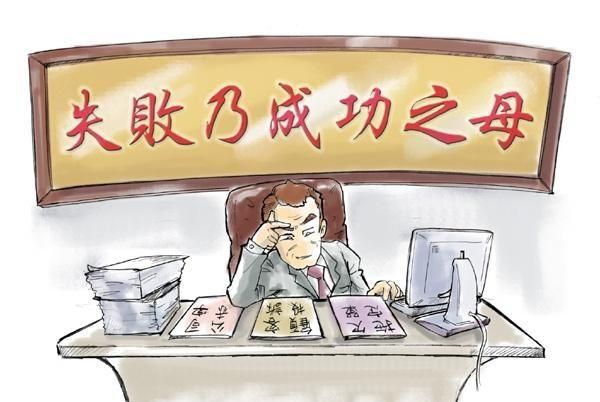 30岁夫妻创业失败该怎么办(夫妻创业失败怎么办)图3