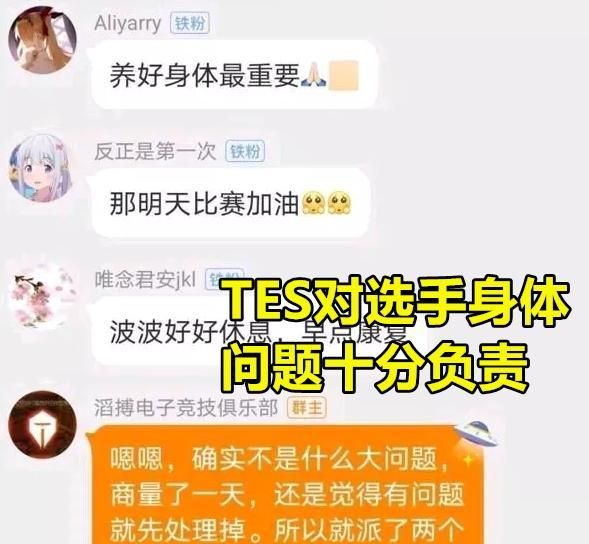 tes小天又重新打出身价fpx后悔吗图7