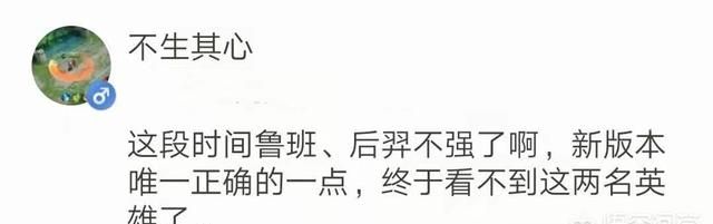 王者荣耀：射手阵营变天，鲁班、后羿被玩家嫌弃，终于走下神坛，为什么会这样图6