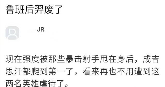 王者荣耀：射手阵营变天，鲁班、后羿被玩家嫌弃，终于走下神坛，为什么会这样图7