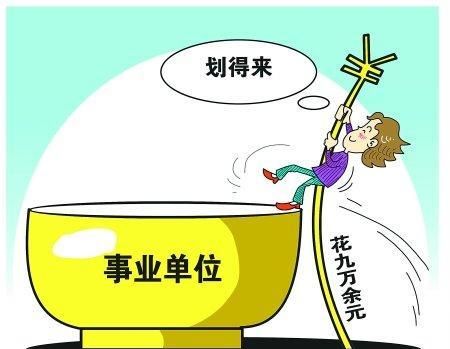 为什么体制内升职比较难考图3