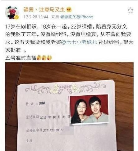 听说骚男与七七离婚了?是什么原因呢图1