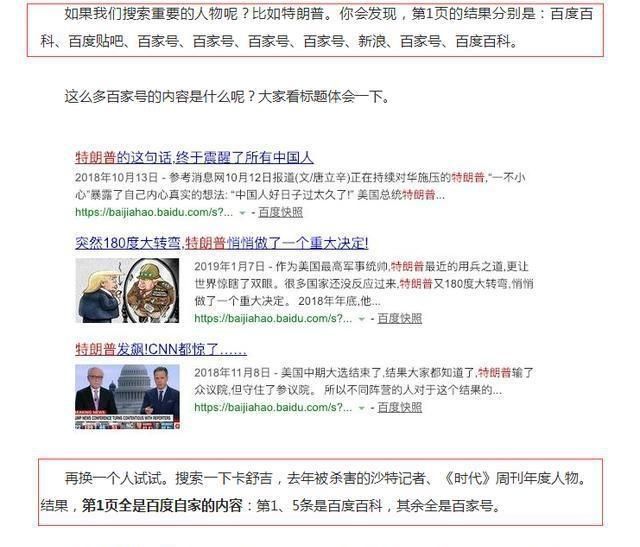 百度搜索引擎最近怎么停掉了,百度搜索可以用什么替代图6