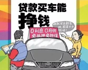 为什么农村人没钱还非要贷款买车图6