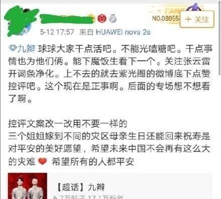 德云社张云雷的洁癖有多严重(张云雷搓搓手完整版)图11