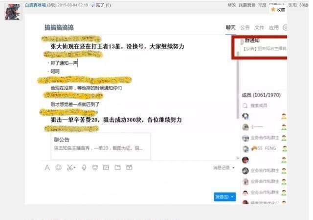 如何看待王者荣耀直播中演员的行为问题图6