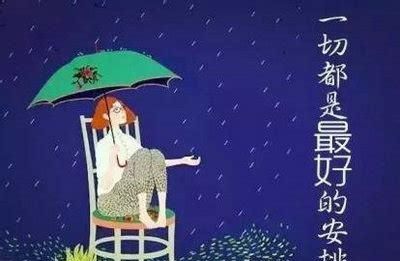 命运会替我们做出最好的选择吗图6