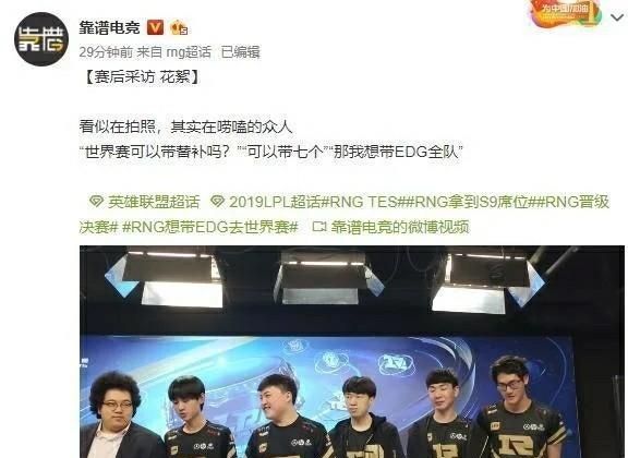 s9rng被淘汰无状态解说,s11赛程rng8强打谁图2