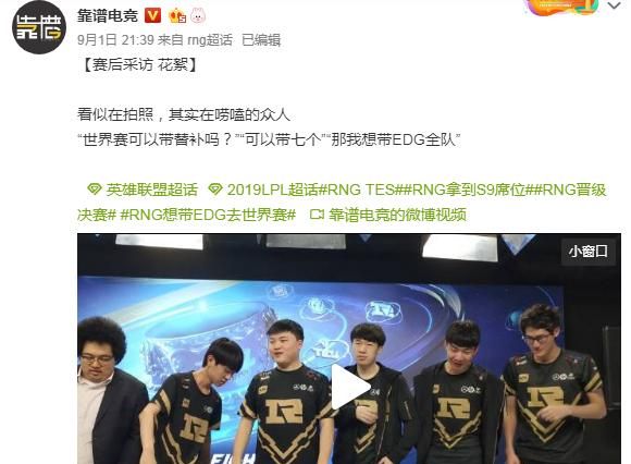 s9rng被淘汰无状态解说,s11赛程rng8强打谁图5