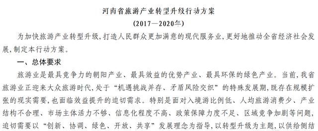 河南5A级景区的基础设施硬件提升很大，为什么在全国景区里游客量却比较落后图1