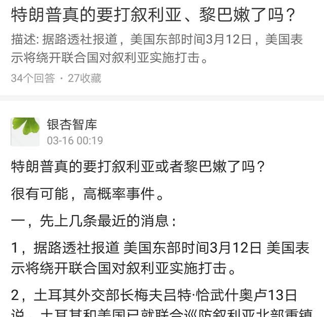 美国如果要取得叙利亚内战的胜利，会选择以何种方式来打击叙利亚政府军图6