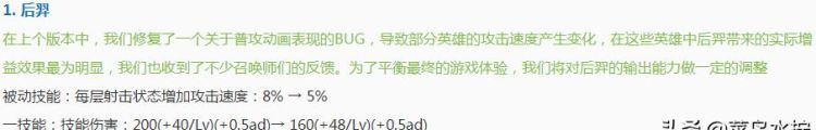 王者荣耀武则天白起最强出装,王者荣耀新版本白起不死流出装图8