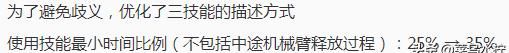 王者荣耀武则天白起最强出装,王者荣耀新版本白起不死流出装图12