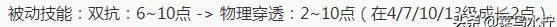 王者荣耀武则天白起最强出装,王者荣耀新版本白起不死流出装图14