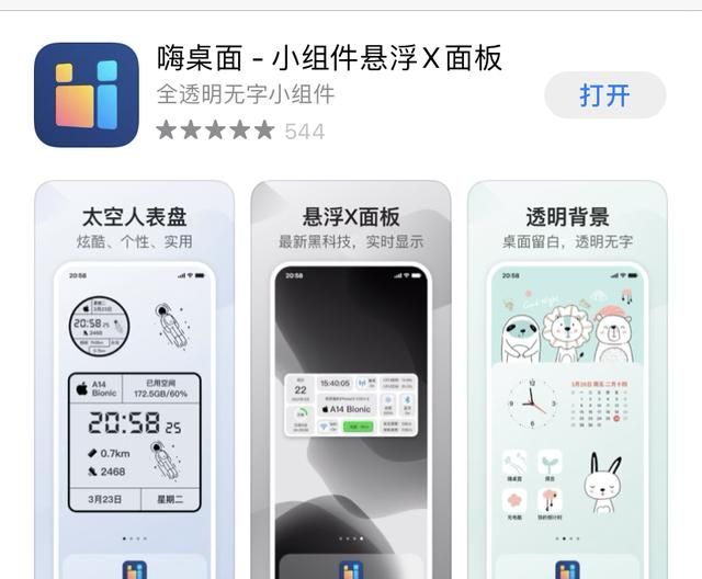 你的手机里都有哪些app?有什么好的分享软件图9