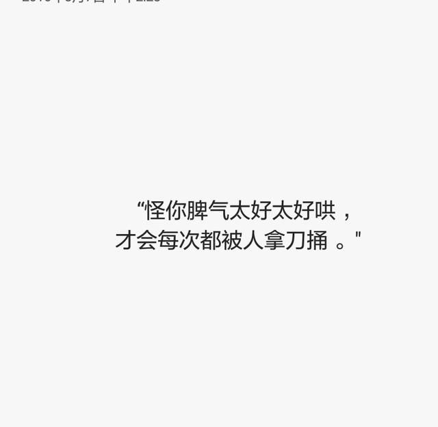 一个女人把老公说的一无是处图2