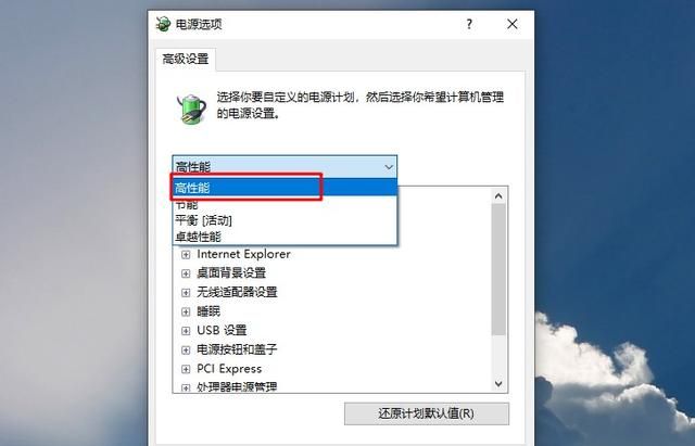 cpu使用率瞬间提升到100%图12