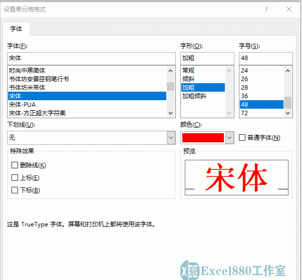 excel中快速输入平方和立方的方法图3