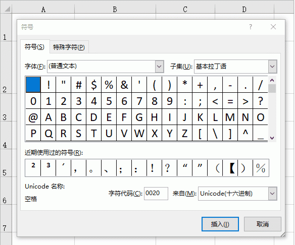 excel中快速输入平方和立方的方法图5