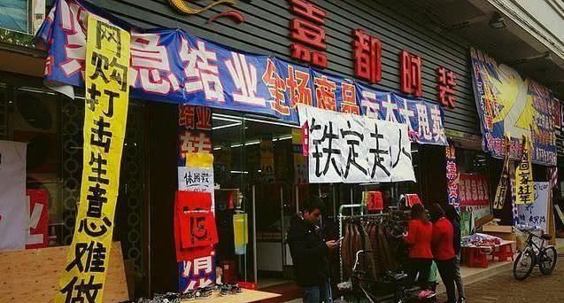 疫情过后实体店生意会好吗图2