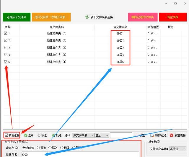 如何给电脑桌面的文件夹重命名(电脑桌面上新建文件夹怎样重命名)图5