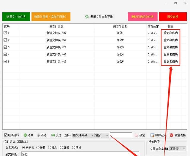 如何给电脑桌面的文件夹重命名(电脑桌面上新建文件夹怎样重命名)图6