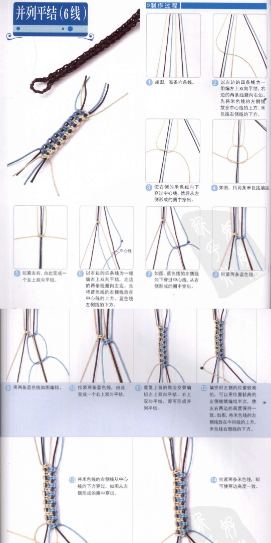 史上最全的手绳手链基本编法(最简单的手链编法细绳)图26