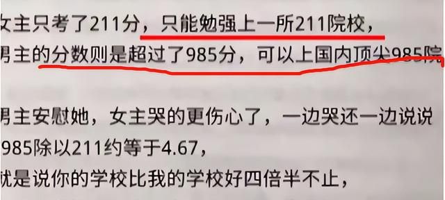 “小学生”尴尬网文大赏，一个比一个离谱，但凡多读点书都不至于图4