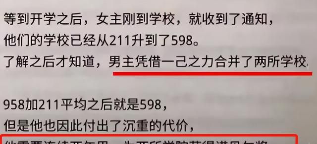 “小学生”尴尬网文大赏，一个比一个离谱，但凡多读点书都不至于图5