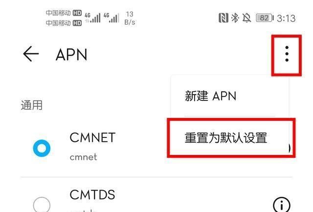 手机4g信号是满格上网却很慢图4