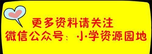 部编版一年级上册语文生字组词(全)图2