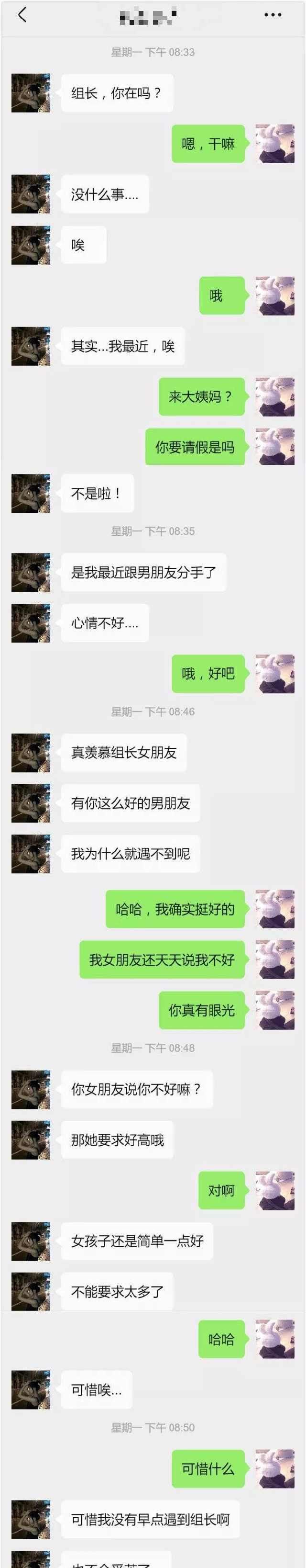 如何鉴别清纯婊(教对象鉴别绿茶婊)图3