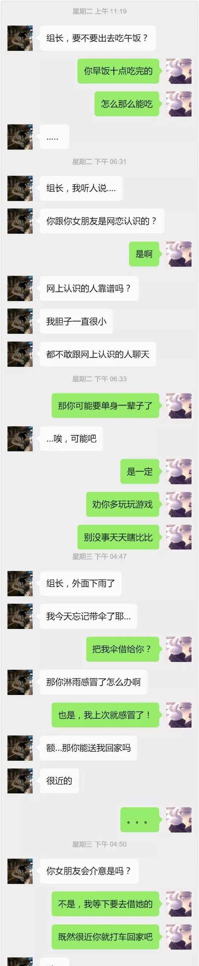 如何鉴别清纯婊(教对象鉴别绿茶婊)图4